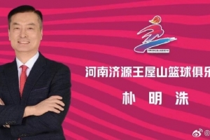 竞彩足球-河南女篮官宣续约朴明洙 同时宣布新赛季队伍组建工作正式启动